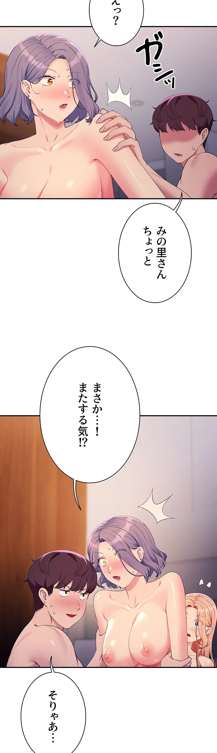 工学ヘヴン - Page 18